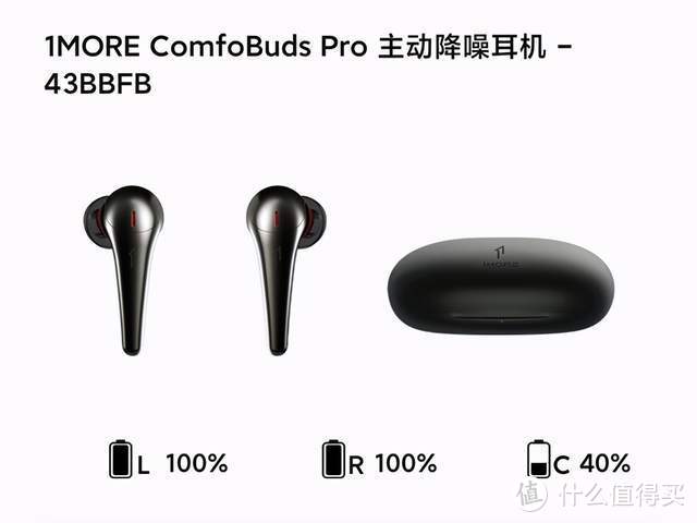 六边形战士—1MORE ComfoBuds Pro 体验分享