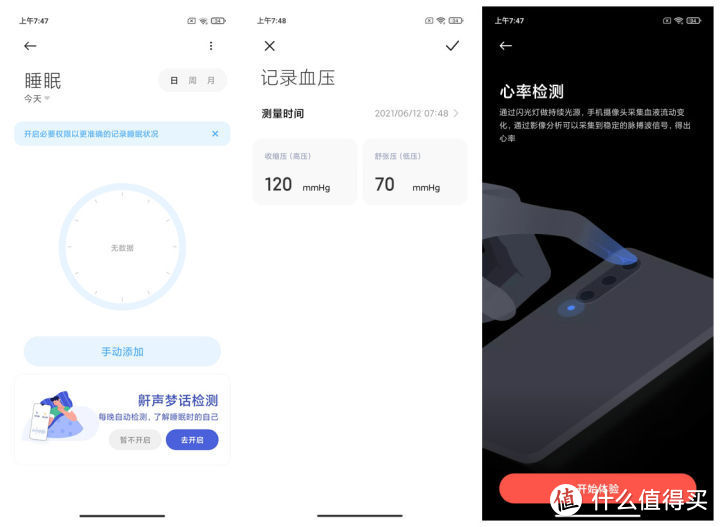 非“老朋友”专用的5G手机 Redmi Note10上手体验