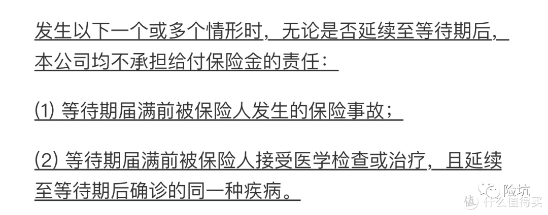 买了2份重疾险，等待期查出肺部结节，我的保险白买了吗？