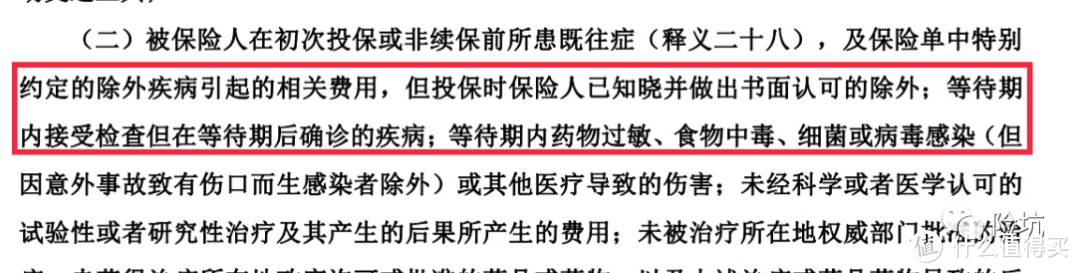 买了2份重疾险，等待期查出肺部结节，我的保险白买了吗？