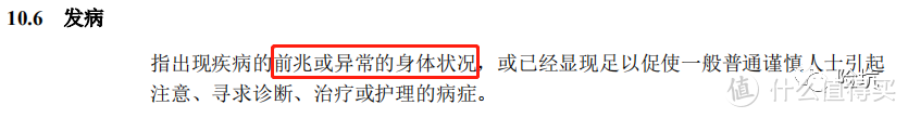 买了2份重疾险，等待期查出肺部结节，我的保险白买了吗？