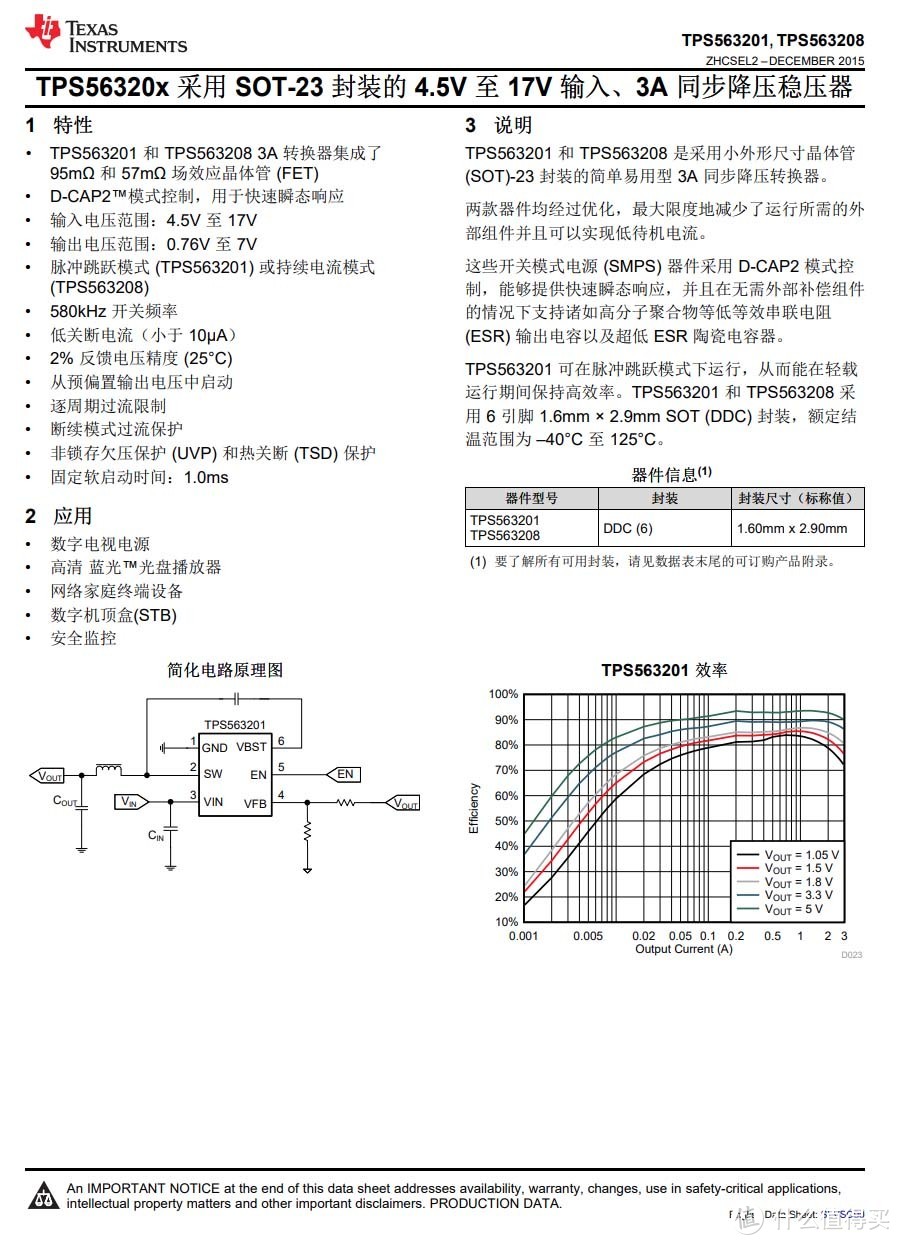 拆解报告：长虹42英寸智能网络电视42P3F内置电源