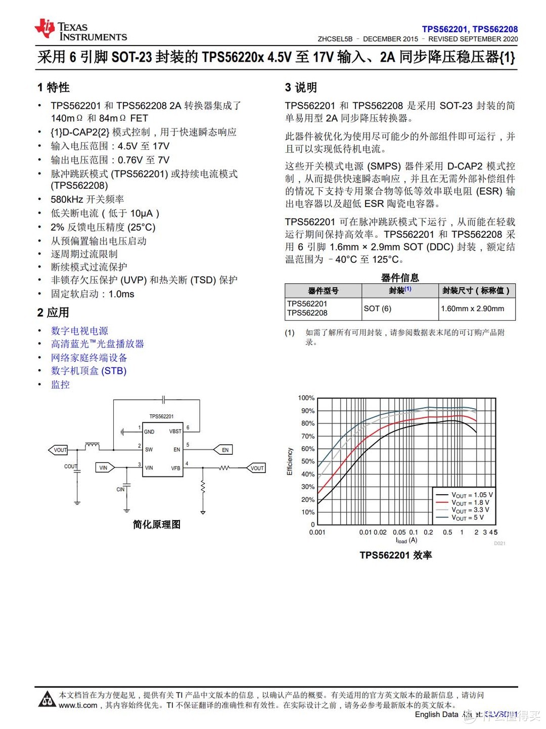 拆解报告：长虹42英寸智能网络电视42P3F内置电源