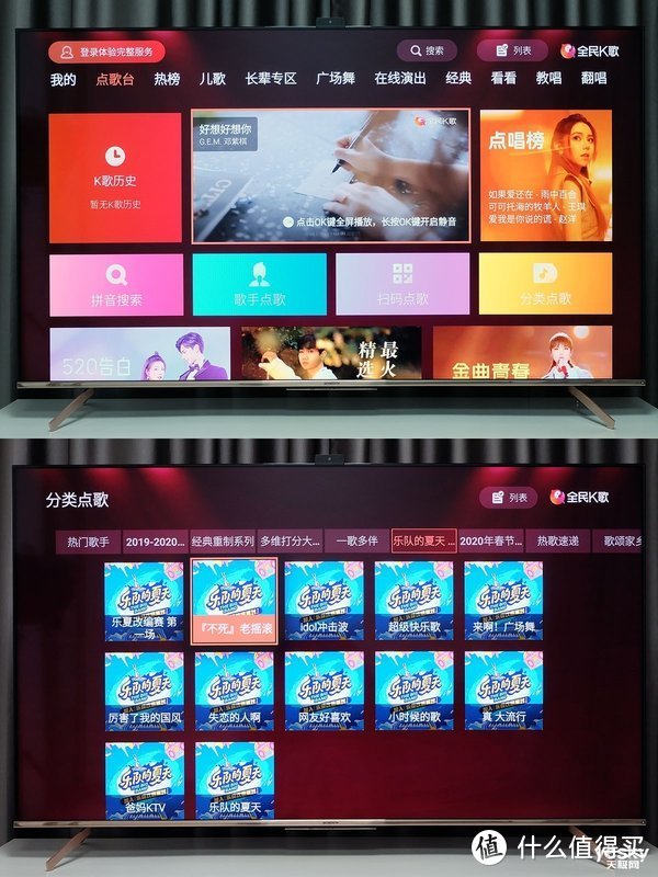 影音娱乐、智能交互 创维G750Pro电视评测