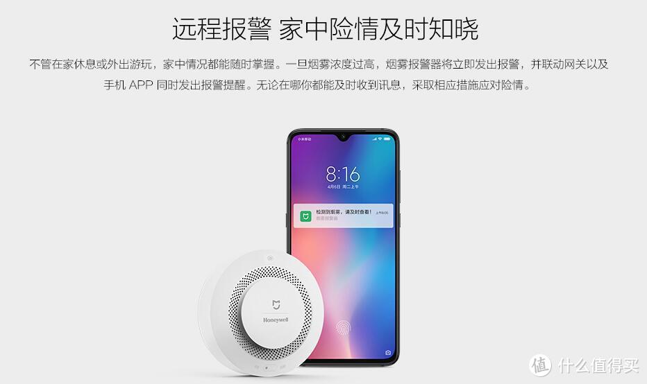 小米厨房安全监控套装评测 —— 天然气卫士&烟雾报警器