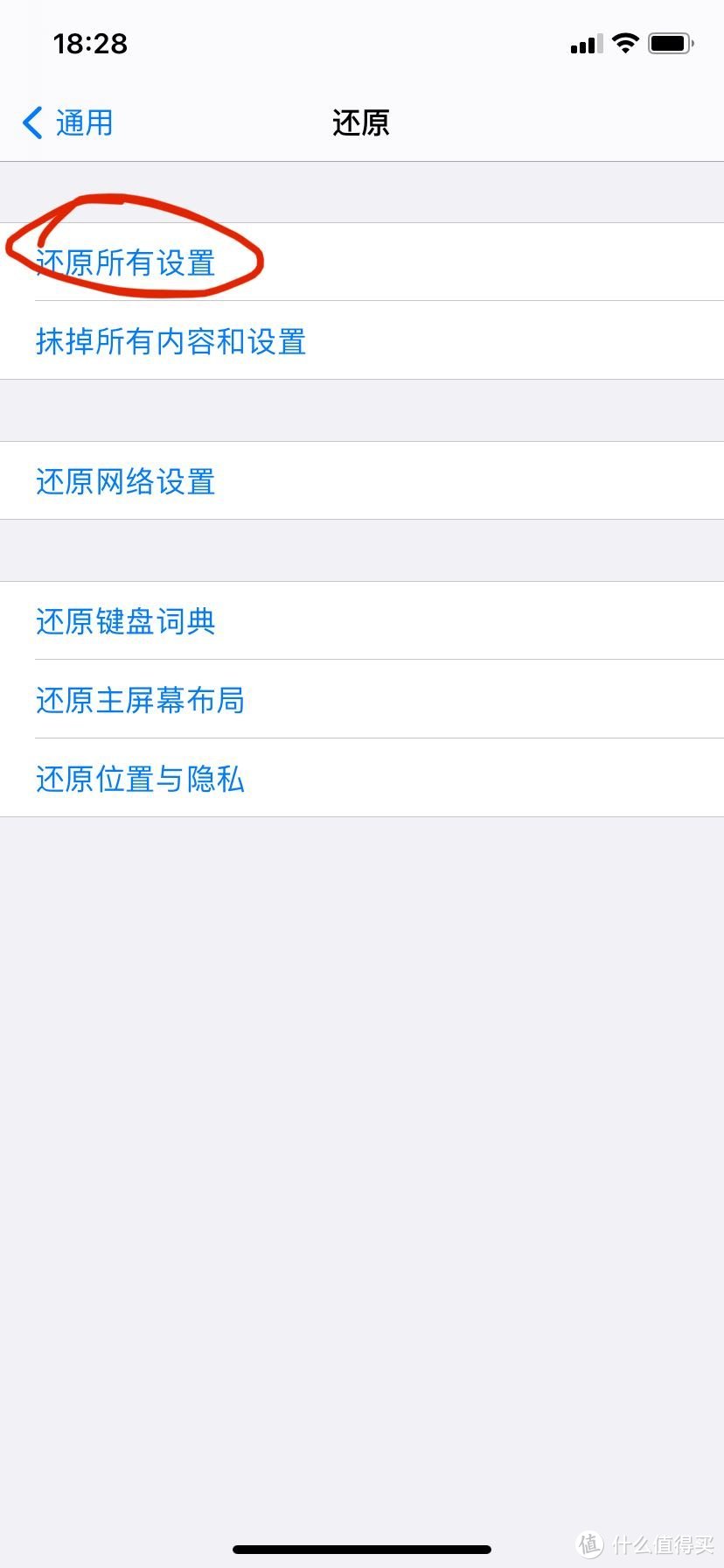 ios14.6 发热耗电严重最终解决办法