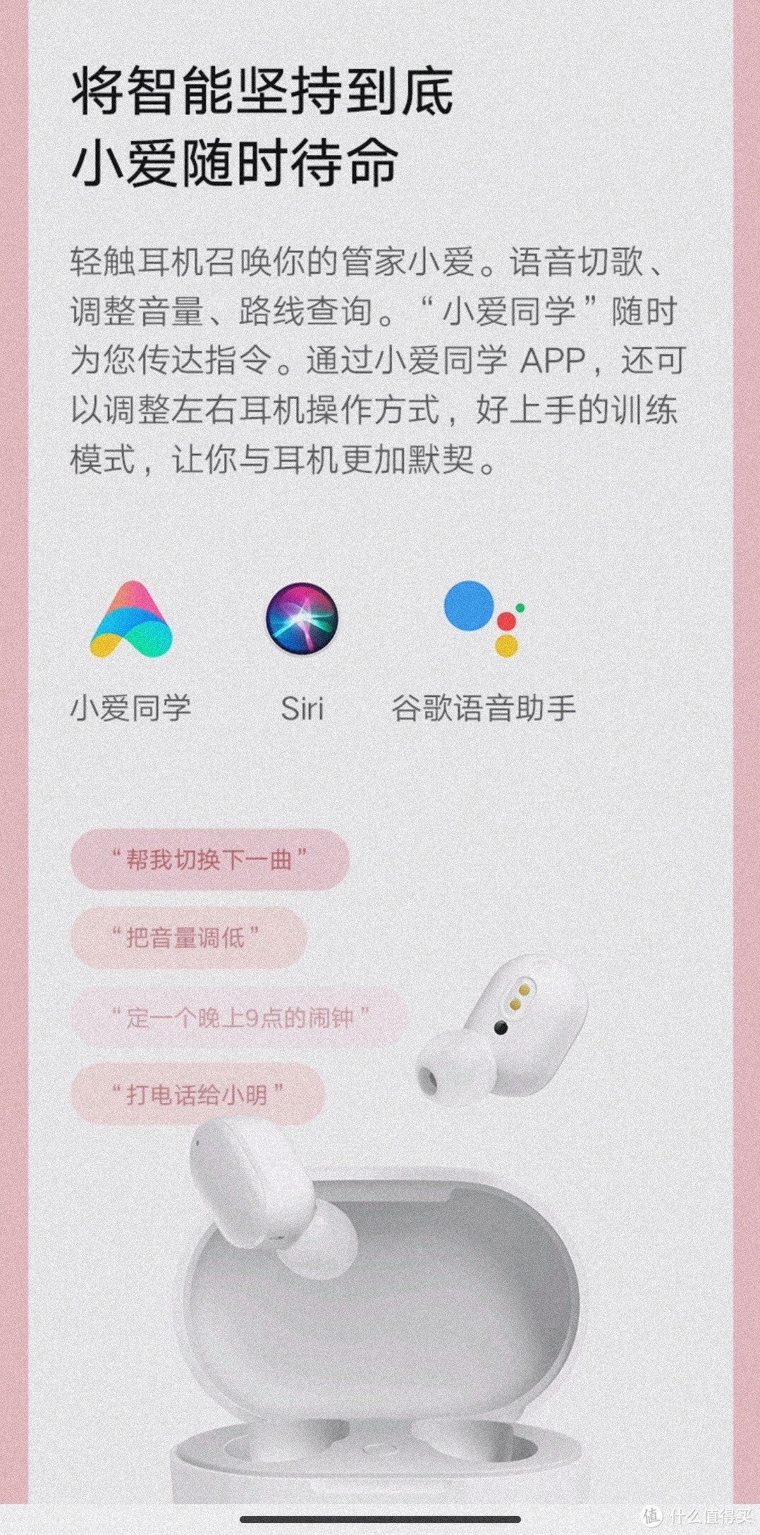 小爱同学的好，真的谁用谁知道