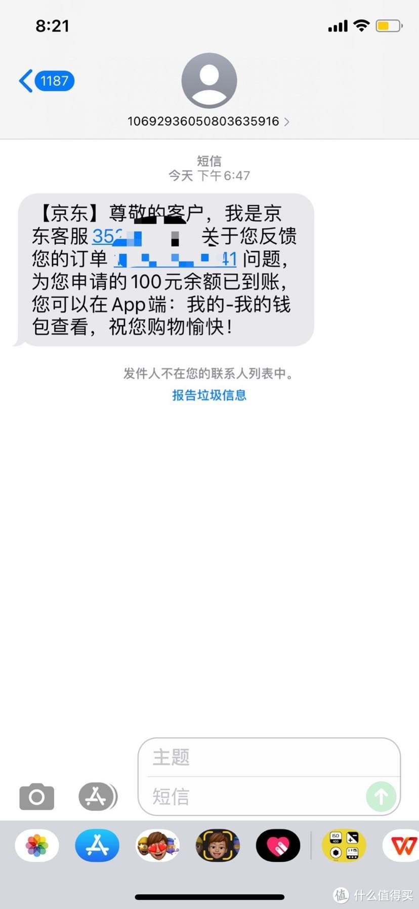 投诉京东后，及时发货了。还补偿了100元！