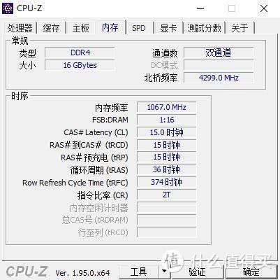 新款AMD&intel处理器的上佳搭档、宏碁掠夺者Talos B-Die内存评测