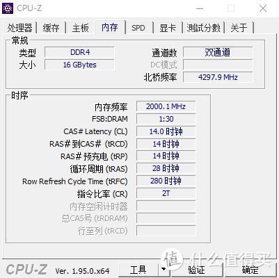 新款AMD&intel处理器的上佳搭档、宏碁掠夺者Talos B-Die内存评测