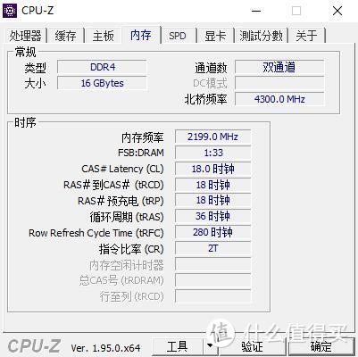 新款AMD&intel处理器的上佳搭档、宏碁掠夺者Talos B-Die内存评测