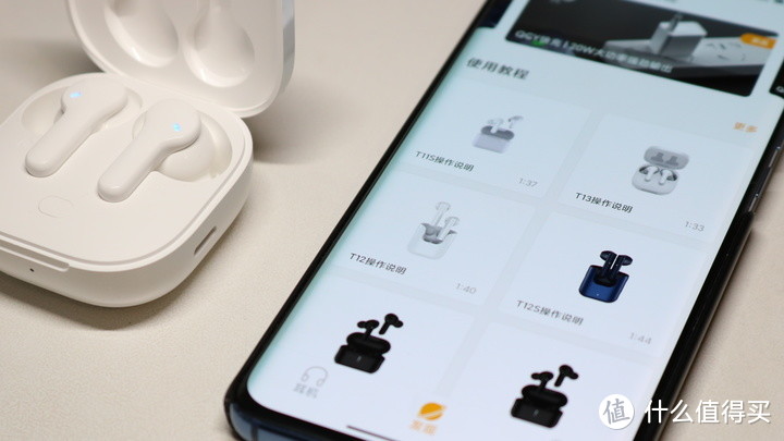 专属APP弹窗+游戏低延迟+不到百元旗舰耳机，QCY T13蓝牙耳机体验