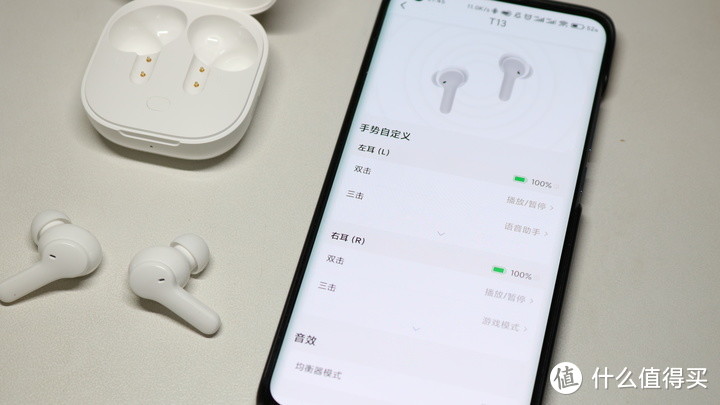 专属APP弹窗+游戏低延迟+不到百元旗舰耳机，QCY T13蓝牙耳机体验
