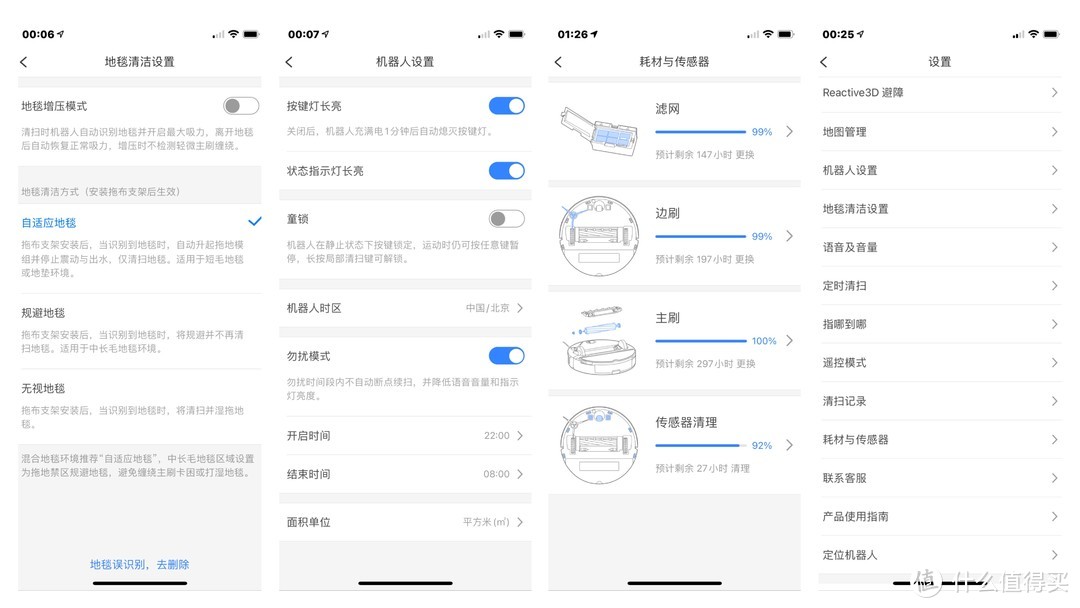 技术迭代可以这么快？石头扫拖机器人T7 Plus使用测评