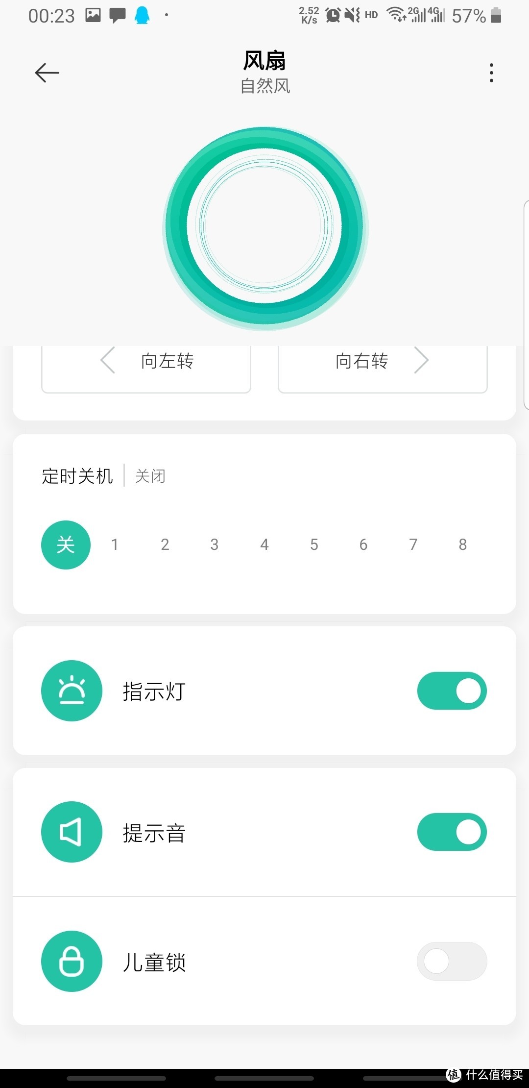 自然柔和，深度入眠，入手小米风扇1X