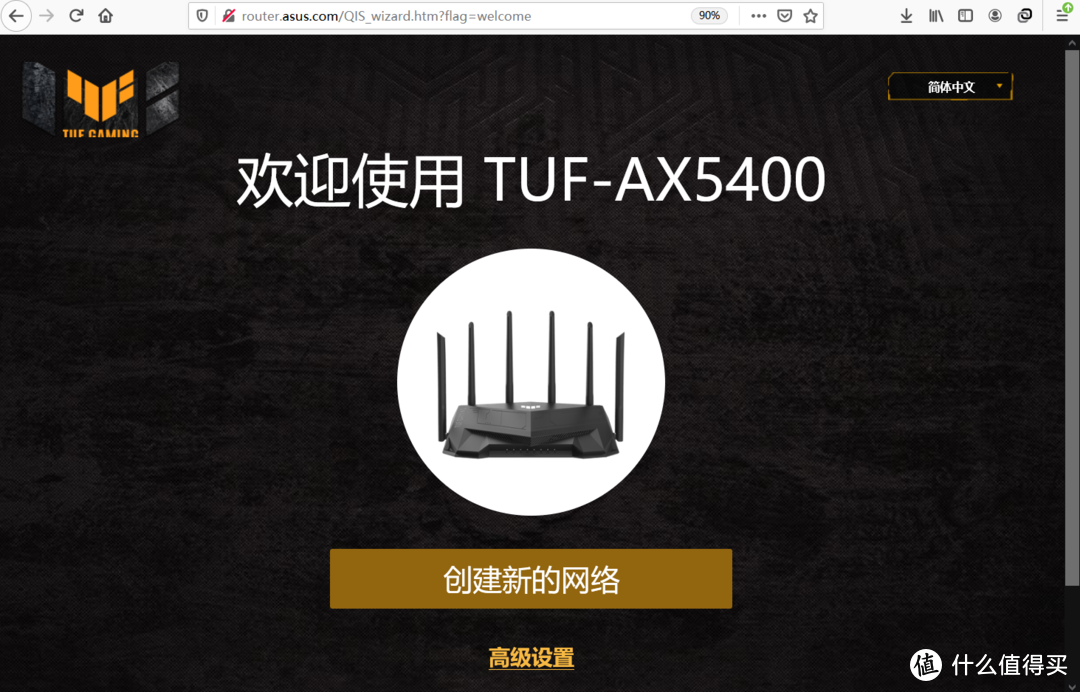 战力觉醒，游戏加速：华硕TUF GAMING AX5400电竞特工路由初体验