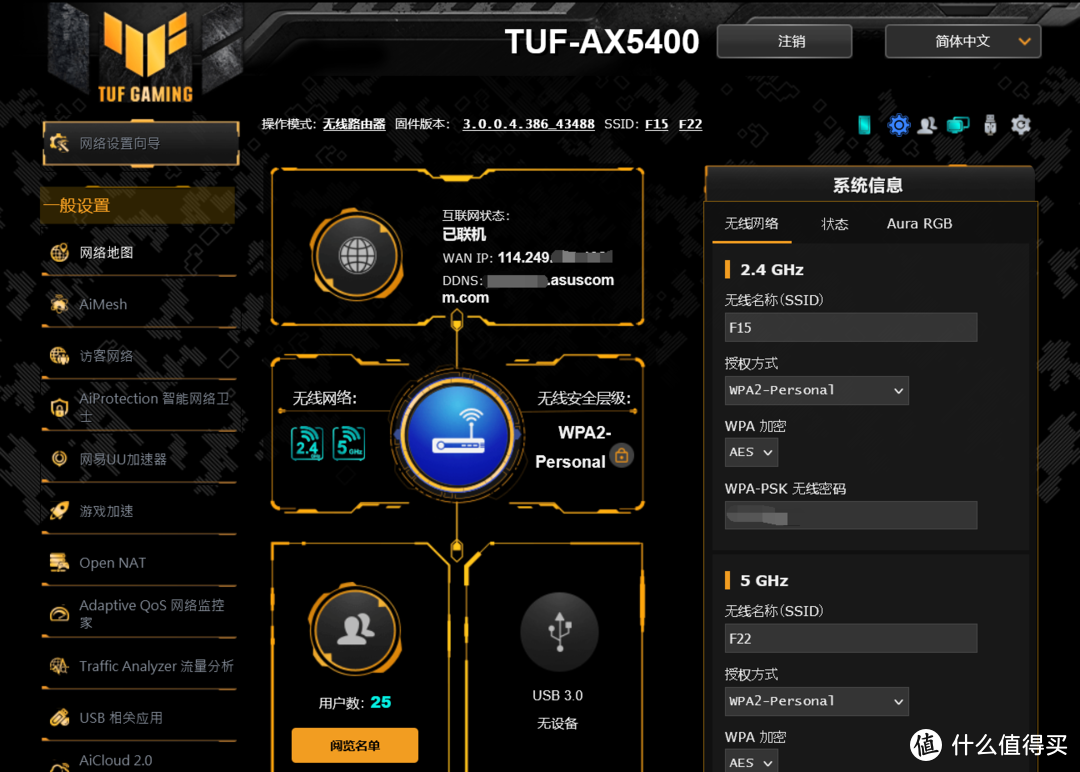 战力觉醒，游戏加速：华硕TUF GAMING AX5400电竞特工路由初体验