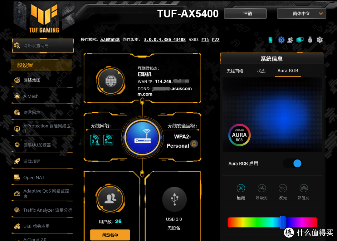 战力觉醒，游戏加速：华硕TUF GAMING AX5400电竞特工路由初体验