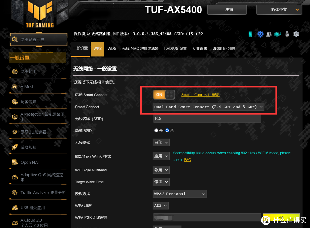 战力觉醒，游戏加速：华硕TUF GAMING AX5400电竞特工路由初体验