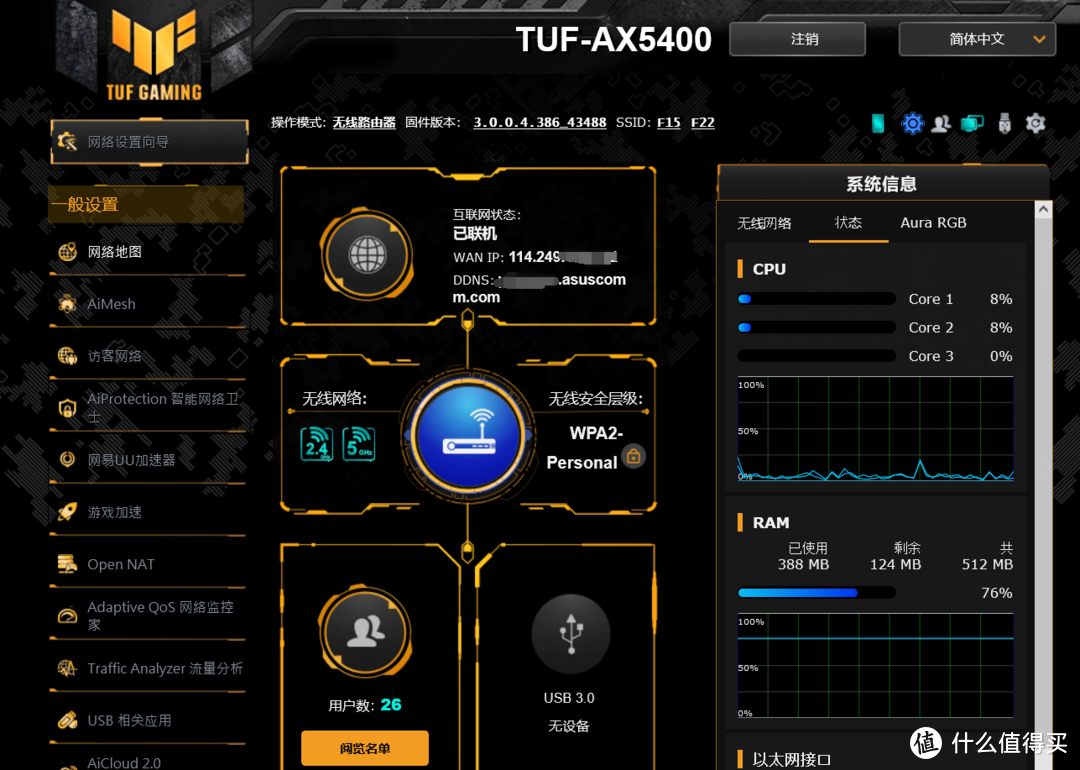 战力觉醒，游戏加速：华硕TUF GAMING AX5400电竞特工路由初体验