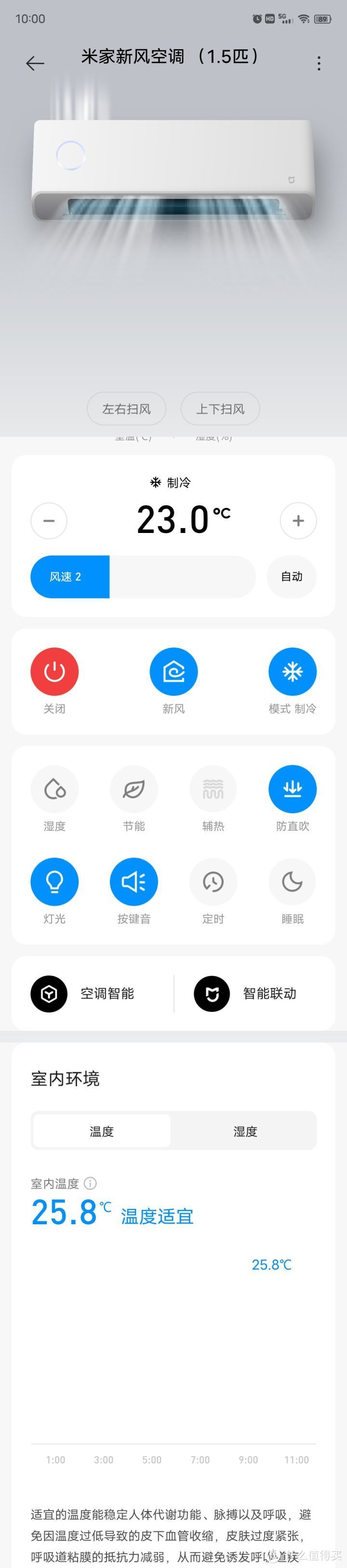买空调当然用新风 体验米家不一样的新风空调