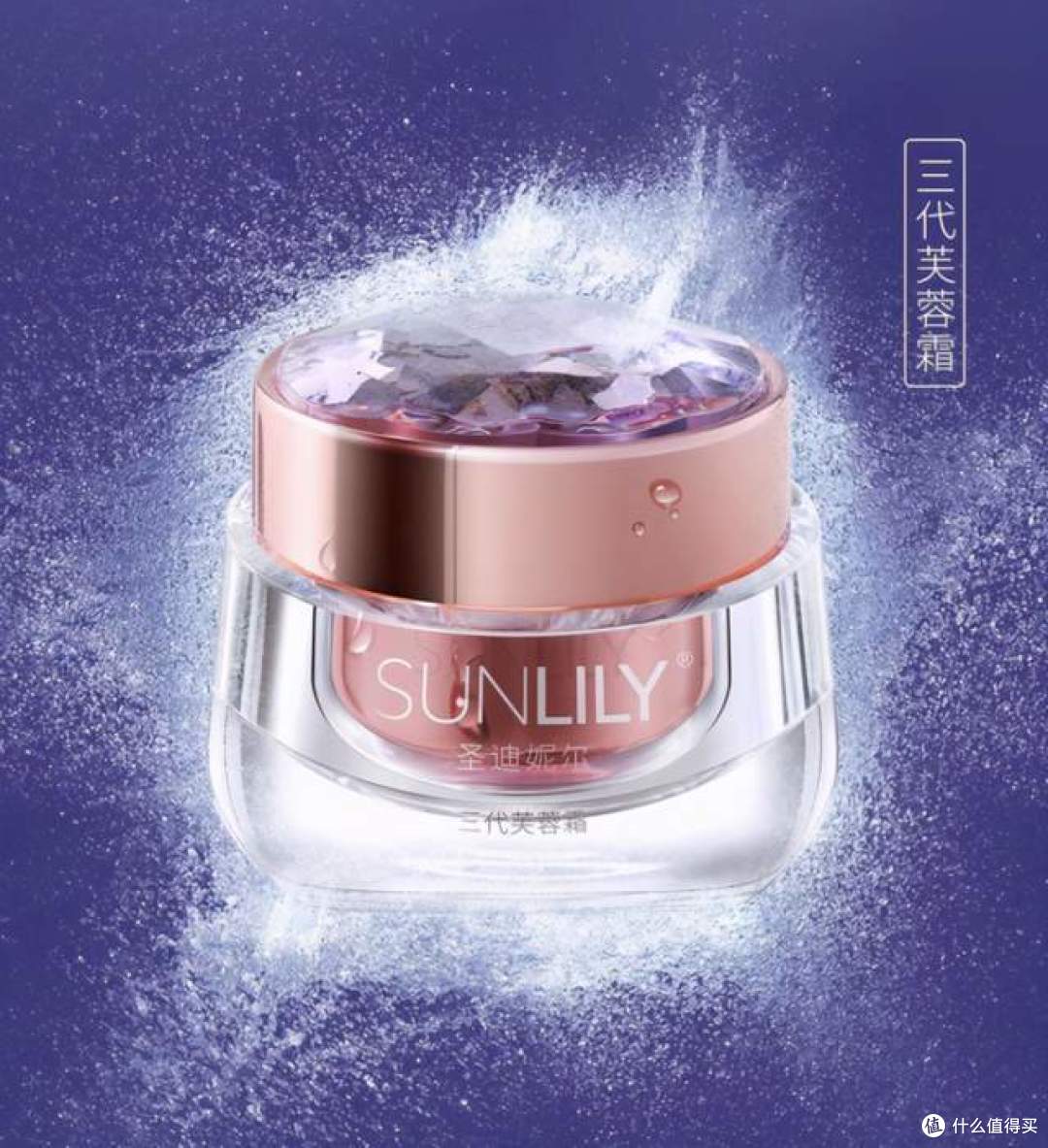 圣迪妮尔/新升级的芙蓉霜,到底好用在哪儿?