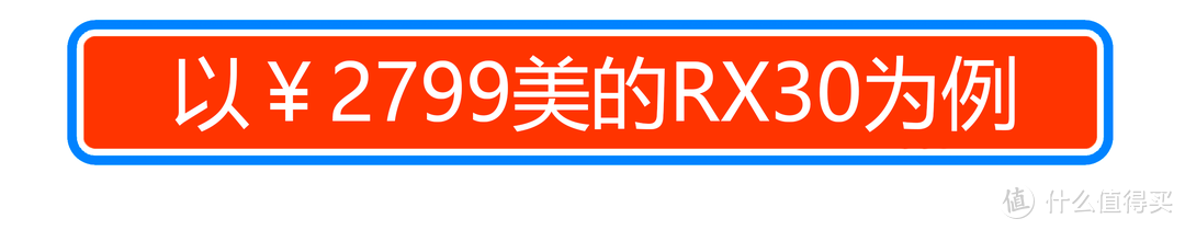 三千以下的洗碗机真能用？什么水平？美的RX30 13套体验