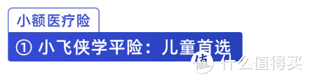 6月医疗险最新榜单出炉！测评上百款产品后，我最推荐这几款百万医疗险和门诊住院险！