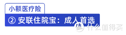 6月医疗险最新榜单出炉！测评上百款产品后，我最推荐这几款百万医疗险和门诊住院险！