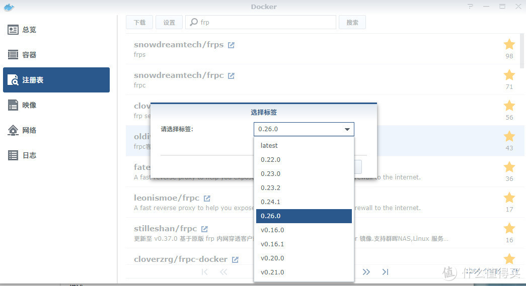 使用群晖Docker FRP内网穿透教程