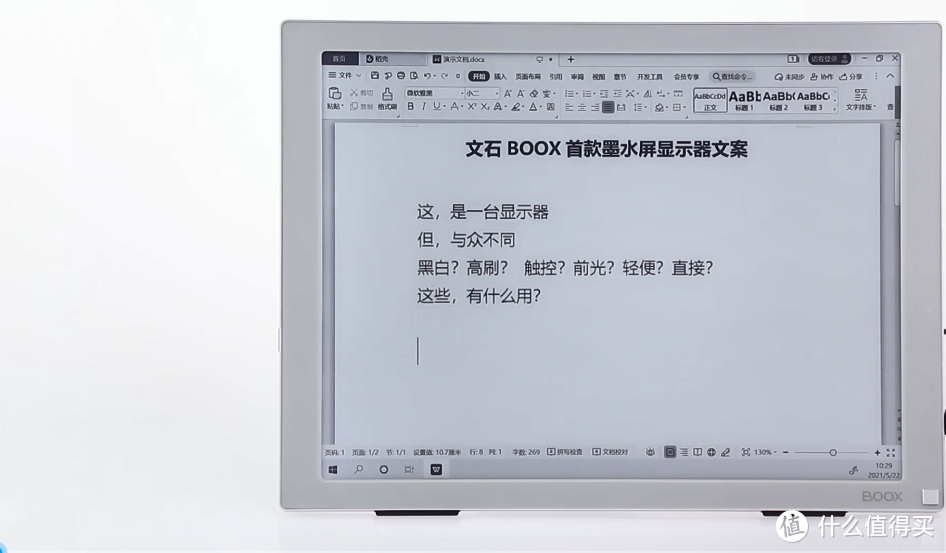 【新品】文石BOOX  Mora电子墨水显示器打字效果演示，惊呆了！