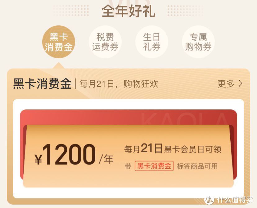 618抄底价买大牌时尚单品，尽在考拉海购，正品保证安心入手～