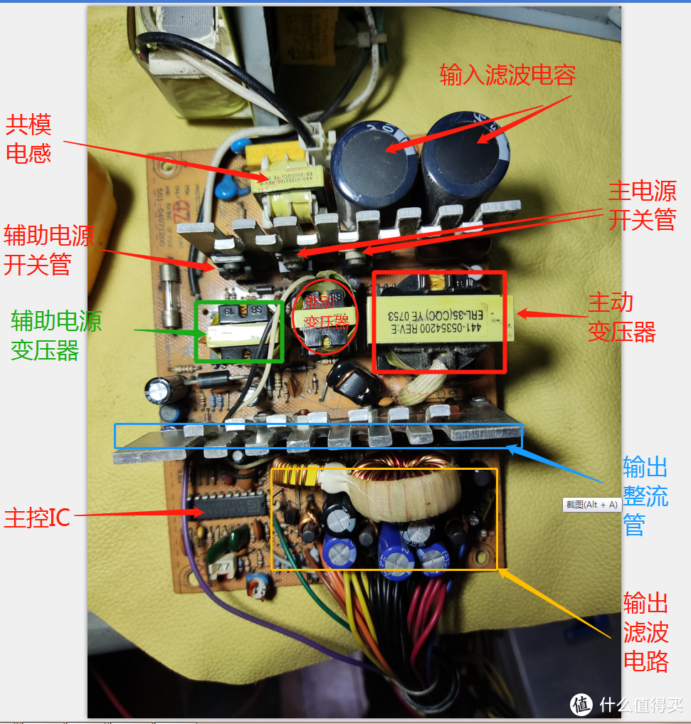 拆机过程略过，这是拆出来的电源板，和上面各功能区分布说明