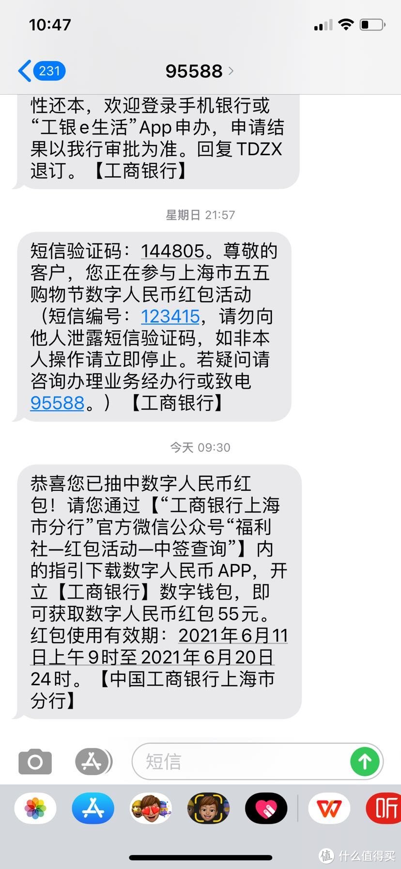 数字人民币领取的55元不要浪费也可以在京东美团饿了么等app上使用哦！﻿