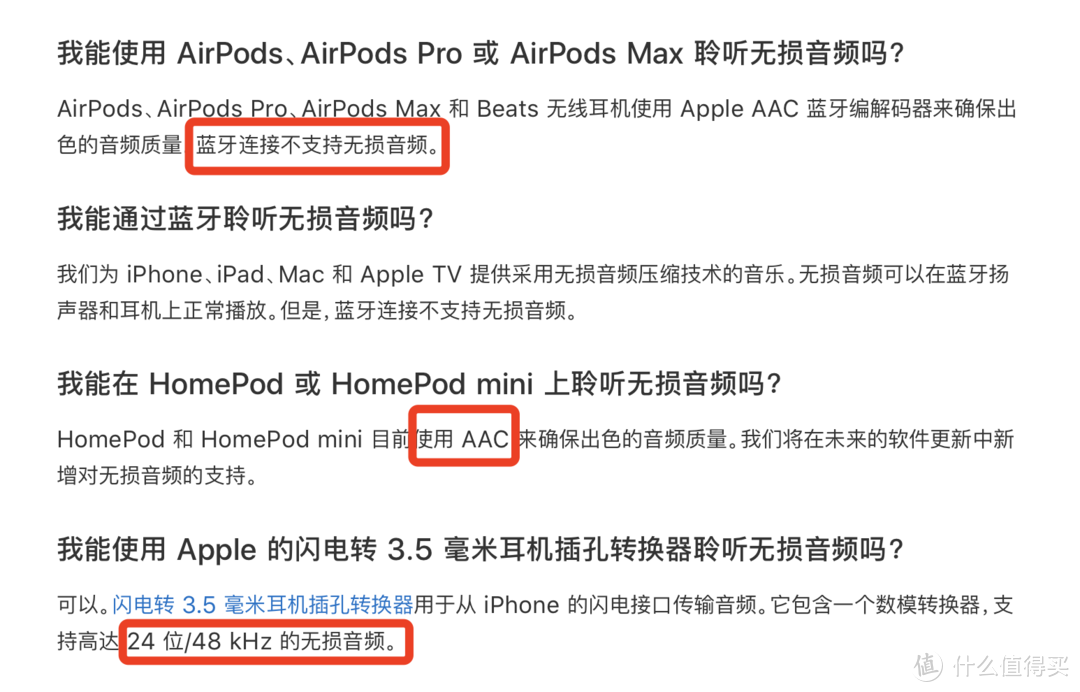 Hifi版apple Music正式上线 如何真正榨干无损音质 Iphone 什么值得买