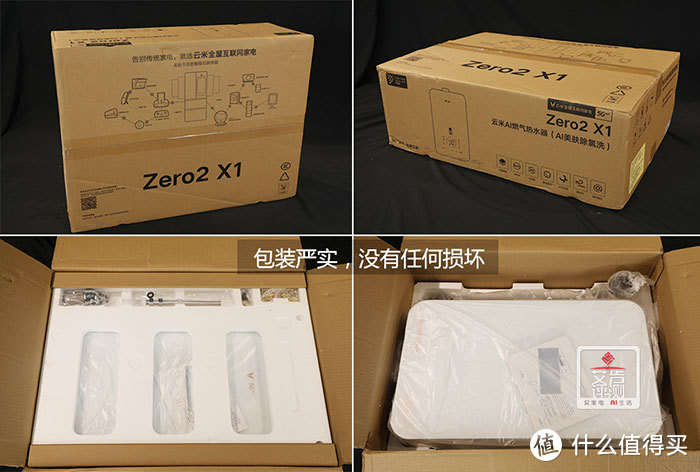 要想皮肤好，除氯不能少——云米AI燃气热水器Zero2 X1评测