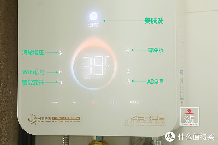 要想皮肤好，除氯不能少——云米AI燃气热水器Zero2 X1评测