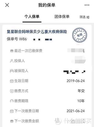 六款第三方保单管理工具体验