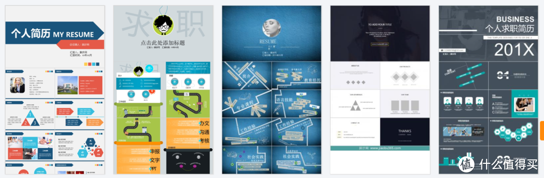 一步搞定HR~10个免费简历模板网站分享