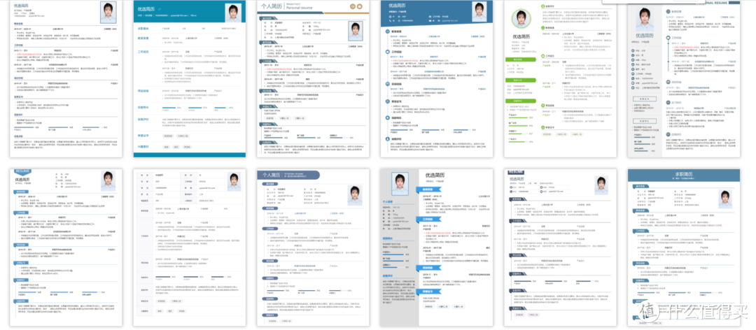 一步搞定HR~10个免费简历模板网站分享