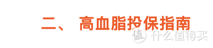 涉及一亿人，三高该如何买保险，全网最实用攻略来了