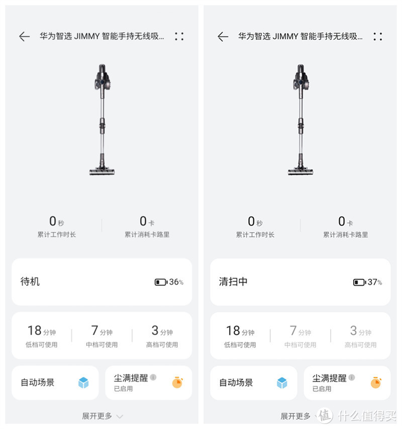强大吸力长续航，华为智慧生活加持，JIMMY手持无线吸尘器HA5体验