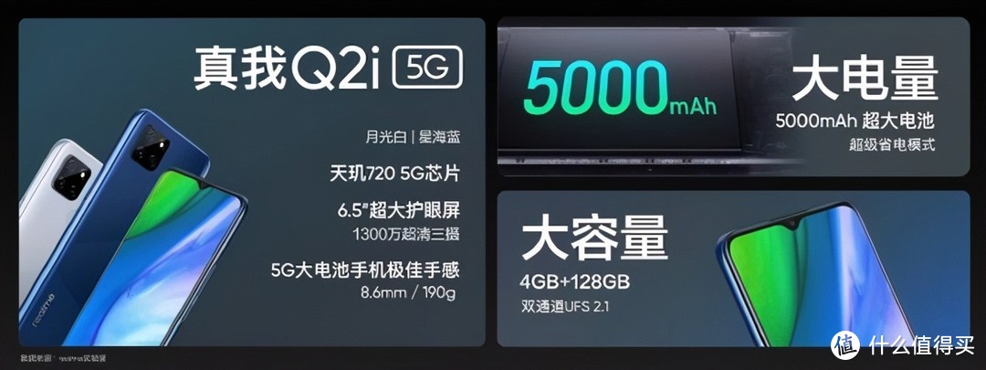 「科技犬」百元预算值得买4G/5G手机盘点：OV荣耀真我诺基亚任选