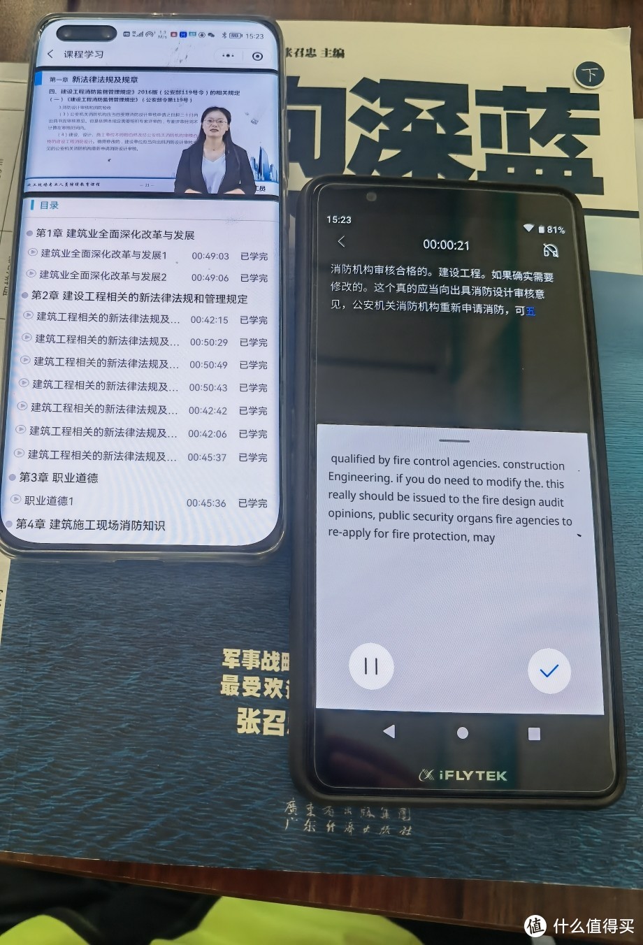 课件视频语音转文字和翻译结果如图