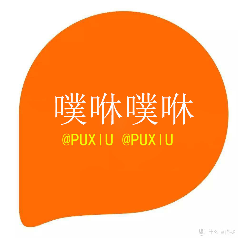 噗咻噗咻 PUXIU PUXIU——美食充电，美酒治愈，好吃好喝就要噗咻噗咻