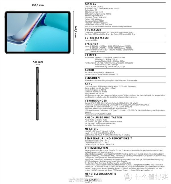 华为 MatePad 11 国内预计在9月内上市，配置信息被彻底挖光