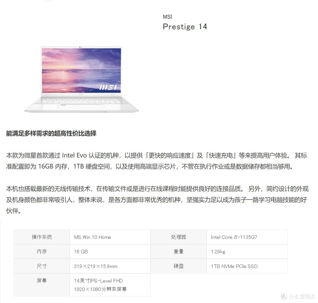 小学生适用笔记本电脑的选购指南和推荐