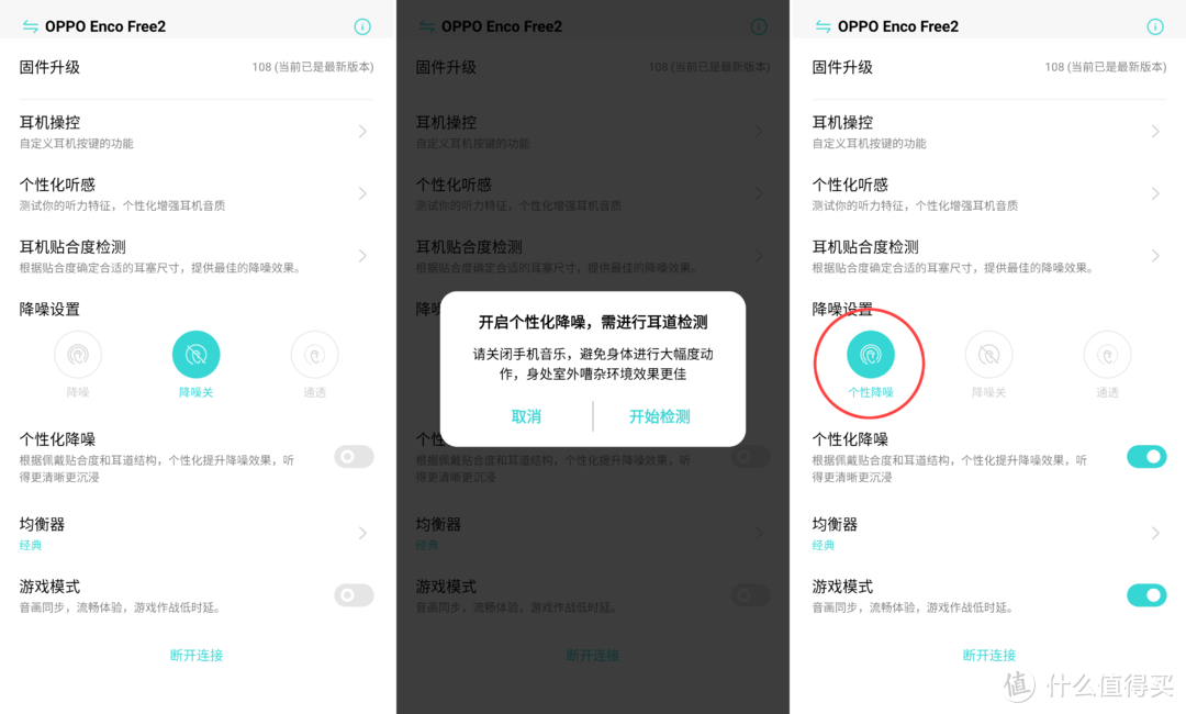 OPPO声学联合丹拿调音，安可你一下OPPO Enco Free2