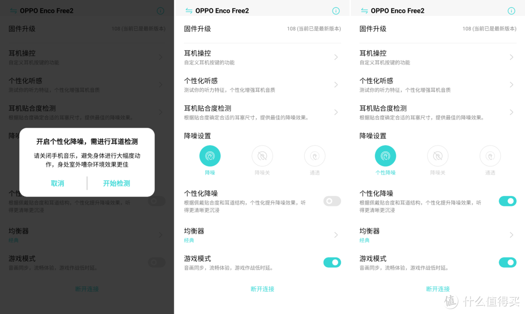 OPPO声学联合丹拿调音，安可你一下OPPO Enco Free2