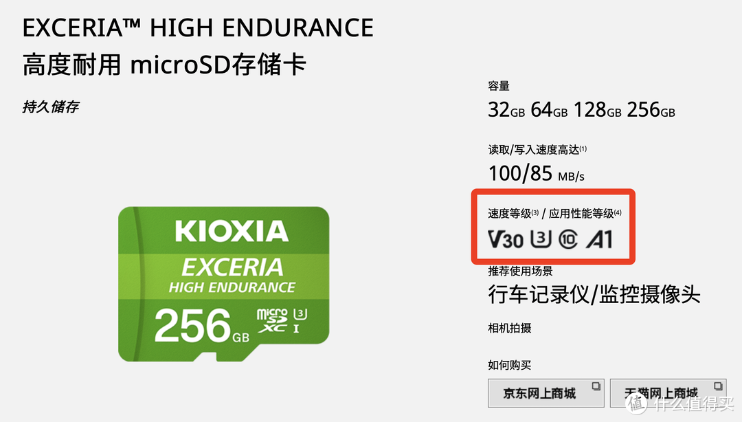 铠侠618大降价！microSD存储卡选购技巧分享